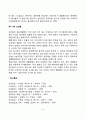 태내발달에 영향을 주는 요인(태내환경) 9페이지
