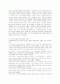에릭슨 이론과 프로이드 이론과의 차이점을 설명하고 차이점과 관련 있는 자신의 경험을 근거로 구체적인 사례를 제시하시오 3페이지