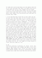 에릭슨 이론과 프로이드 이론과의 차이점을 설명하고 차이점과 관련 있는 자신의 경험을 근거로 구체적인 사례를 제시하시오 4페이지