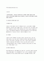 2019년 전략적간호관리 1간호사의 이직에 미치는 요인 이직은 조직에 어떠한 영향 간호사의 이직을 줄이는 방안 전략적간호관리 우리나라의 목표관리 시스템 이러한면을 극복하기위한방안 4페이지