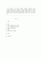 조작적 조건형성 도구적 조건형성 통찰학습 잠재학습 사회학습이론 중에서 한 가지를 선택하여 이론을 설명하고 이 학생을 어떻게 지도하는 것이 좋을지 작성해 보시기 바랍니다 1페이지