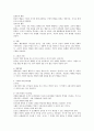 조작적 조건형성 도구적 조건형성 통찰학습 잠재학습 사회학습이론 중에서 한 가지를 선택하여 이론을 설명하고 이 학생을 어떻게 지도하는 것이 좋을지 작성해 보시기 바랍니다 3페이지