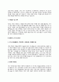 용접기사 자기소개서(용접공 자소서) 4페이지