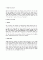 용접기사 자기소개서(용접공 자소서) 7페이지