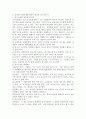 건강한 인간관계를 위하여 필요한 의사소통 요인에 대하여 설명하시오(의사소통에 필요한 피드백 방해요인 유형 포함) 3페이지