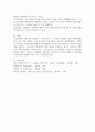 건강한 인간관계를 위하여 필요한 의사소통 요인에 대하여 설명하시오(의사소통에 필요한 피드백 방해요인 유형 포함) 5페이지