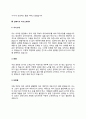 건축기사 자기소개서 자소서 6페이지