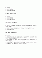 비서 자기소개서(대기업 임원비서 전문비서 자소서) 2페이지