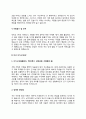 비서 자기소개서(대기업 임원비서 전문비서 자소서) 4페이지