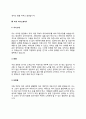 비서 자기소개서(대기업 임원비서 전문비서 자소서) 6페이지