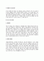 비서 자기소개서(대기업 임원비서 전문비서 자소서) 7페이지