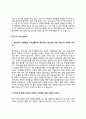 비서 자기소개서(대기업 임원비서 전문비서 자소서) 9페이지