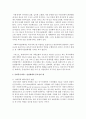 [사회복지전달체계] 사회복지서비스 전달체계의 중요성을 설명하고 그 예를 제시하시오 3페이지