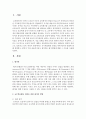[평가방법] 교수학습활동 개선을 위한 평가의 방법에 대해 설명하고 본인이 가장 효율적이라고 생각하는 평가방법에 대해 그 이유를 서술하시오 2페이지