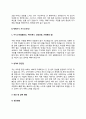 택배기사 자기소개서(택배회사 택배원 자소서) 4페이지