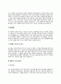 택배기사 자기소개서(택배회사 택배원 자소서) 5페이지