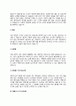 택배기사 자기소개서(택배회사 택배원 자소서) 6페이지