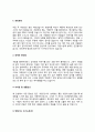 택배기사 자기소개서(택배회사 택배원 자소서) 7페이지
