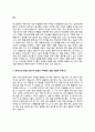 택배기사 자기소개서(택배회사 택배원 자소서) 9페이지