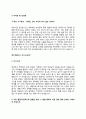 택배기사 자기소개서(택배회사 택배원 자소서) 10페이지