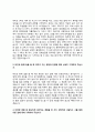 택배기사 자기소개서(택배회사 택배원 자소서) 11페이지
