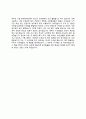 택배기사 자기소개서(택배회사 택배원 자소서) 12페이지