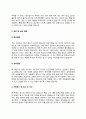 세무사 자기소개서 자소서 5페이지