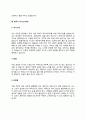 세무사 자기소개서 자소서 6페이지