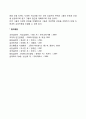 위기에 대한 반응(위기상황에 대한 9가지 반응) 4페이지