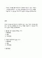 자신의 경우를 돌이켜보거나 주변에서 볼 수 있는 아동의 경우를 살펴보고 이상 혹은 문제행동으로 보이는 사례를 기술하고 그 원인을 파악하여 일련의 과정을 분석해보세요 1페이지