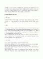 자신의 경우를 돌이켜보거나 주변에서 볼 수 있는 아동의 경우를 살펴보고 이상 혹은 문제행동으로 보이는 사례를 기술하고 그 원인을 파악하여 일련의 과정을 분석해보세요 3페이지