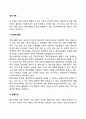 정신지체의 진단적 특징 정신지체 상담방법 2페이지
