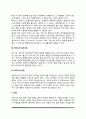 태내발달에 영향을 미치는 환경요인 3페이지