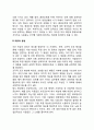 태도의 3요소 태도의 형성 2페이지