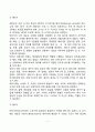 태내기 발달(생명의 시작 태내기 발달과정) 7페이지