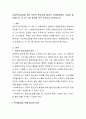 사회복지실천을 위한 전문적 원조관계 형성시 관계형성에도 기술이 필요합니다 이 중 가장 중요한 것은 무엇인지 토론하시오 2페이지