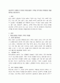 여성학적 이론에 근거하여 현대사회의 가족을 분석하여 문제점과 해결방안을 제시하시오 2페이지