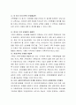 여성학적 이론에 근거하여 현대사회의 가족을 분석하여 문제점과 해결방안을 제시하시오 4페이지