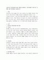 모집단과 표본집단에 대한 개념을 설명하고 표본추출의 여러가지 유형에 대한 장단점을 서술하시오 2페이지