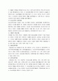모집단과 표본집단에 대한 개념을 설명하고 표본추출의 여러가지 유형에 대한 장단점을 서술하시오 3페이지