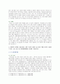 [생활과건강 질병예방행위] 1) 현재 자신이 갖고 있는 건강문제를 2가지 제시 신체적 심리적 사회적 측면에 미치는 영향 2) 건강문제의 특성 3) 1차 2차 3차 질병예방행위 10페이지