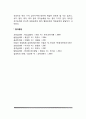 태아기와 신생아기의 발달특징 4페이지