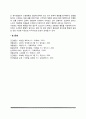 태내기 발달 태아발달에 영향을 미치는 요인 5페이지