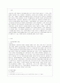 [방통대 사회복지학과 4학년 사회복지행정론 공통] 한국 사회복지행정의 역사를 요약하시오. 나아가, 1990년대 이후 우리나라 사회복지기관에서 사회복지행정에 대한 수요가 촉발된 요인과 최근 사회복지행정 분야의 2페이지