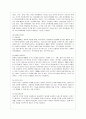 [방통대 사회복지학과 4학년 사회복지행정론 공통] 한국 사회복지행정의 역사를 요약하시오. 나아가, 1990년대 이후 우리나라 사회복지기관에서 사회복지행정에 대한 수요가 촉발된 요인과 최근 사회복지행정 분야의 5페이지