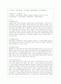 [방통대 사회복지학과 4학년 사회복지행정론 공통] 한국 사회복지행정의 역사를 요약하시오. 나아가, 1990년대 이후 우리나라 사회복지기관에서 사회복지행정에 대한 수요가 촉발된 요인과 최근 사회복지행정 분야의 7페이지