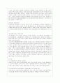 [방통대 사회복지학과 4학년 사회복지행정론 공통] 한국 사회복지행정의 역사를 요약하시오. 나아가, 1990년대 이후 우리나라 사회복지기관에서 사회복지행정에 대한 수요가 촉발된 요인과 최근 사회복지행정 분야의 8페이지