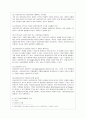 [방통대 사회복지학과 4학년 사회복지행정론 공통] 한국 사회복지행정의 역사를 요약하시오. 나아가, 1990년대 이후 우리나라 사회복지기관에서 사회복지행정에 대한 수요가 촉발된 요인과 최근 사회복지행정 분야의 9페이지