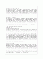 [방통대 사회복지학과 4학년 사회복지행정론 공통] 한국 사회복지행정의 역사를 요약하시오. 나아가, 1990년대 이후 우리나라 사회복지기관에서 사회복지행정에 대한 수요가 촉발된 요인과 최근 사회복지행정 분야의 11페이지