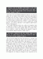 국민건강보험공단 자소서] 2019년 요양직 국민건강보험공단 자기소개서 + 면접질문 국민건강보험공단자기소개서 예시문 국민건강보험공단자소서 2페이지